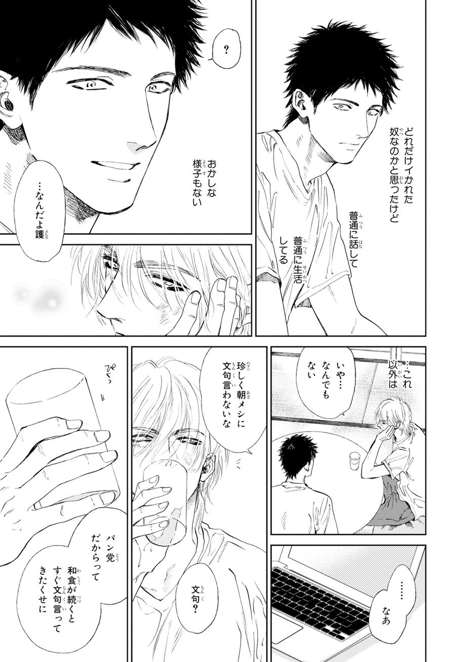 [Enzou] Koko wa Yasashii Niwa [JP] — 047