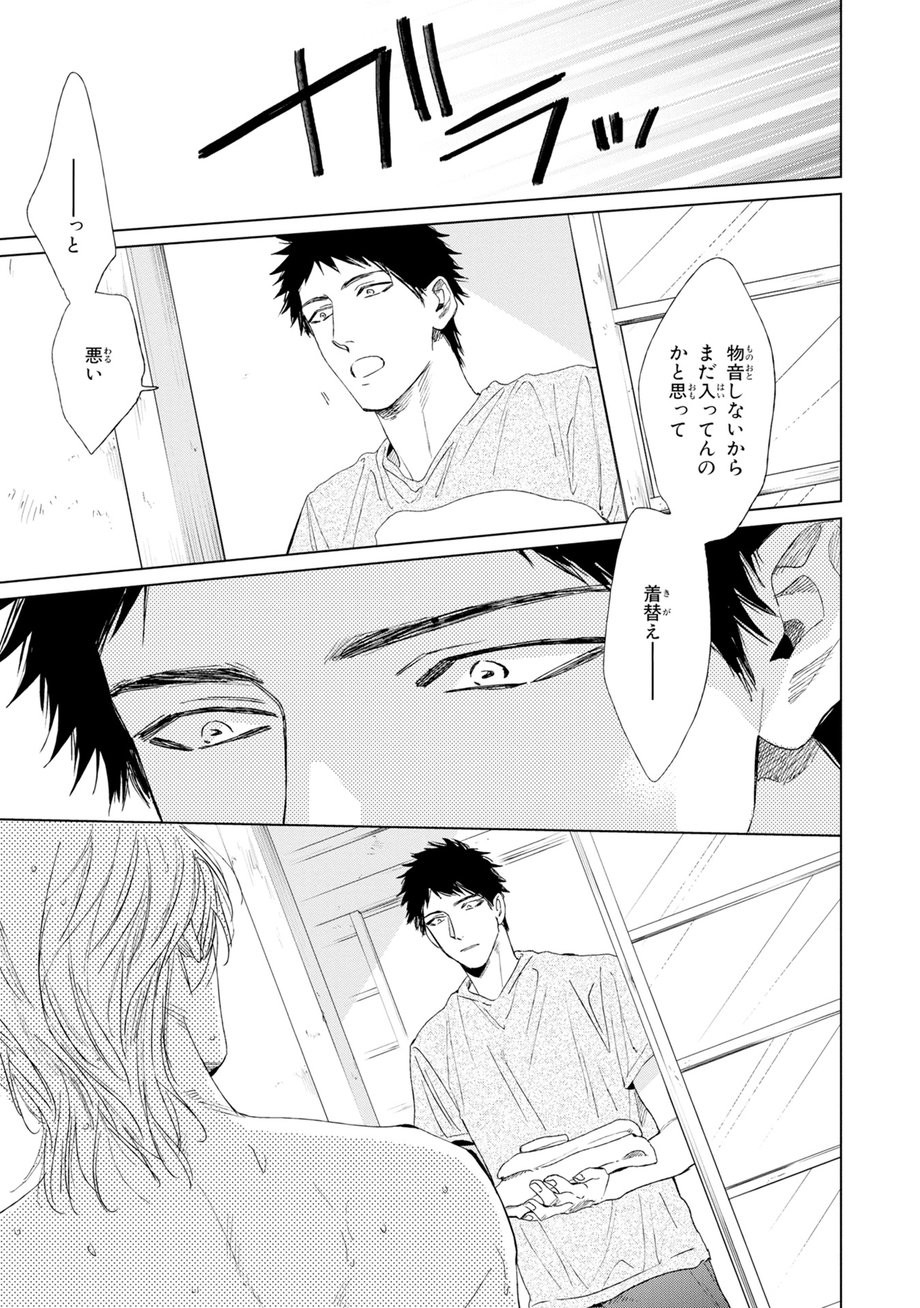 [Enzou] Koko wa Yasashii Niwa [JP] — 095