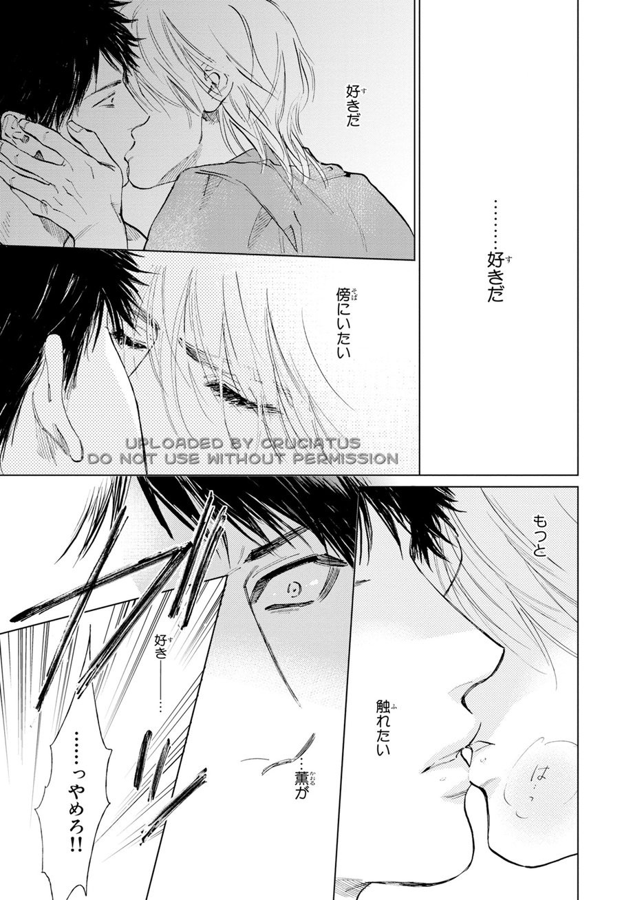 [Enzou] Koko wa Yasashii Niwa [JP] — 135
