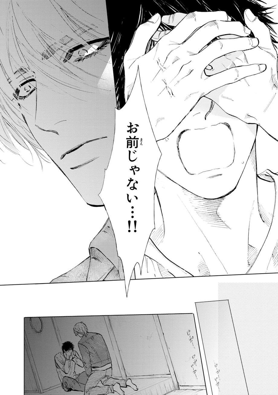 [Enzou] Koko wa Yasashii Niwa [JP] — 142