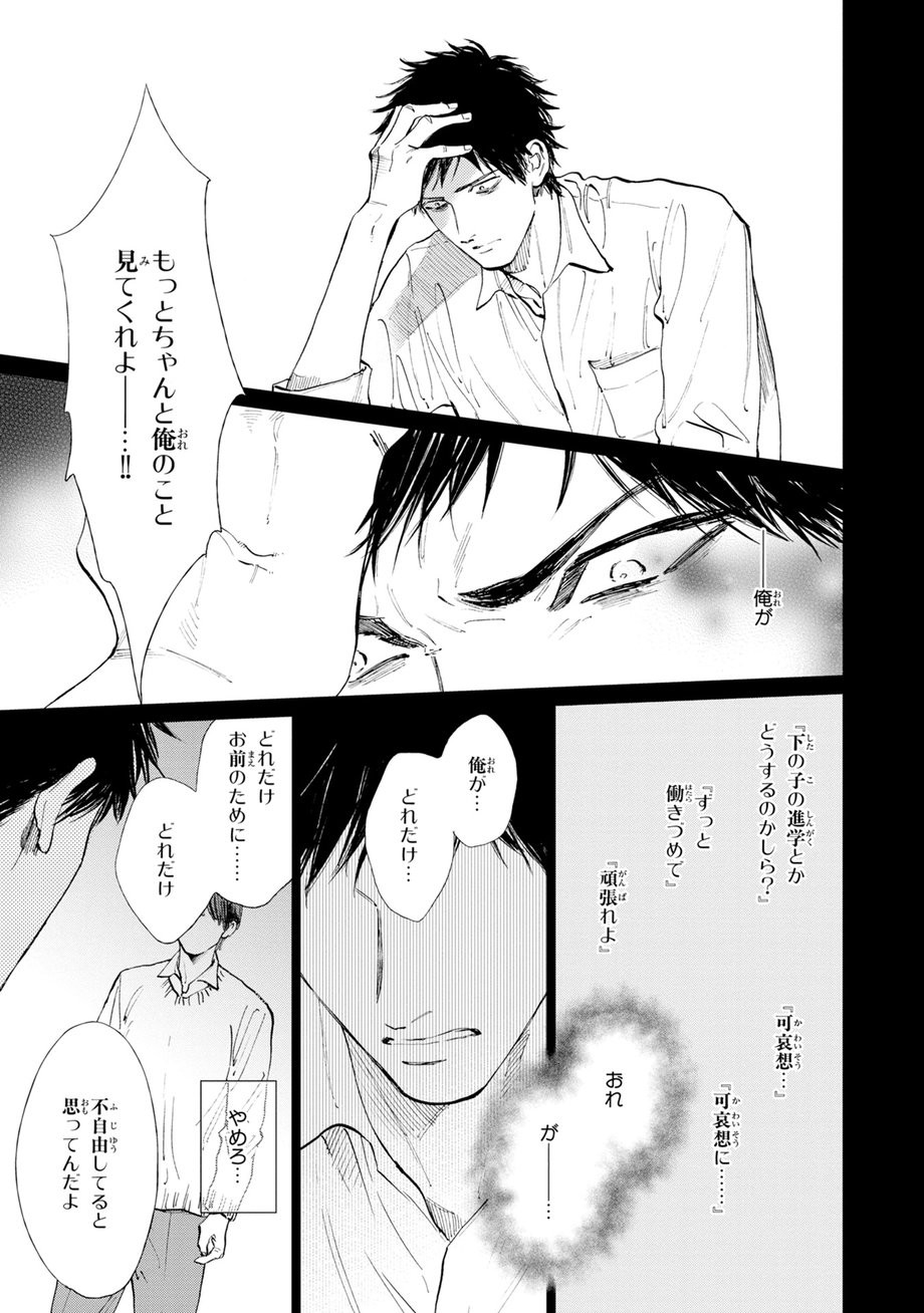[Enzou] Koko wa Yasashii Niwa [JP] — 153