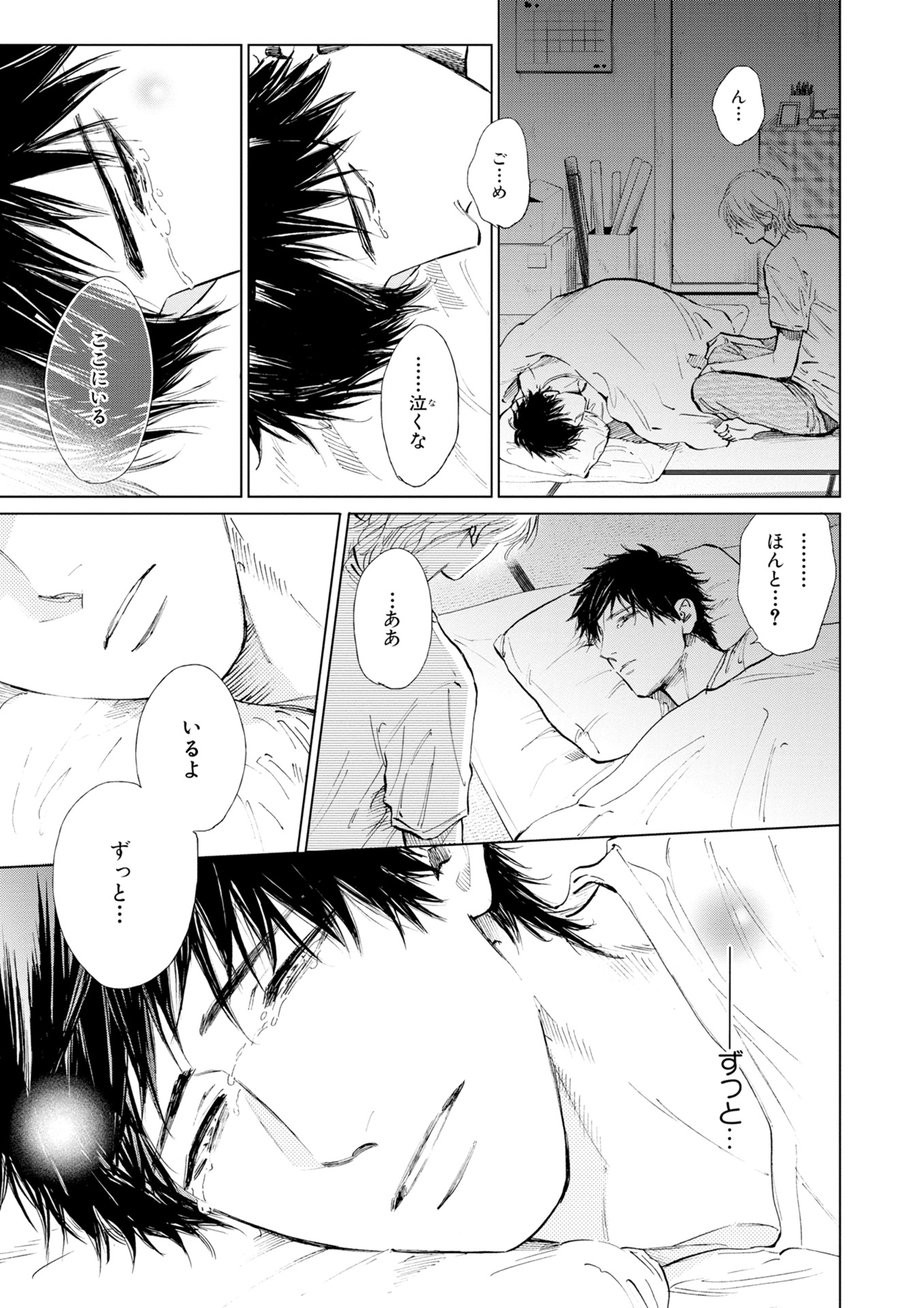 [Enzou] Koko wa Yasashii Niwa [JP] — 155