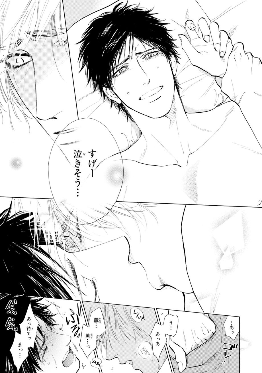 [Enzou] Koko wa Yasashii Niwa [JP] — 197