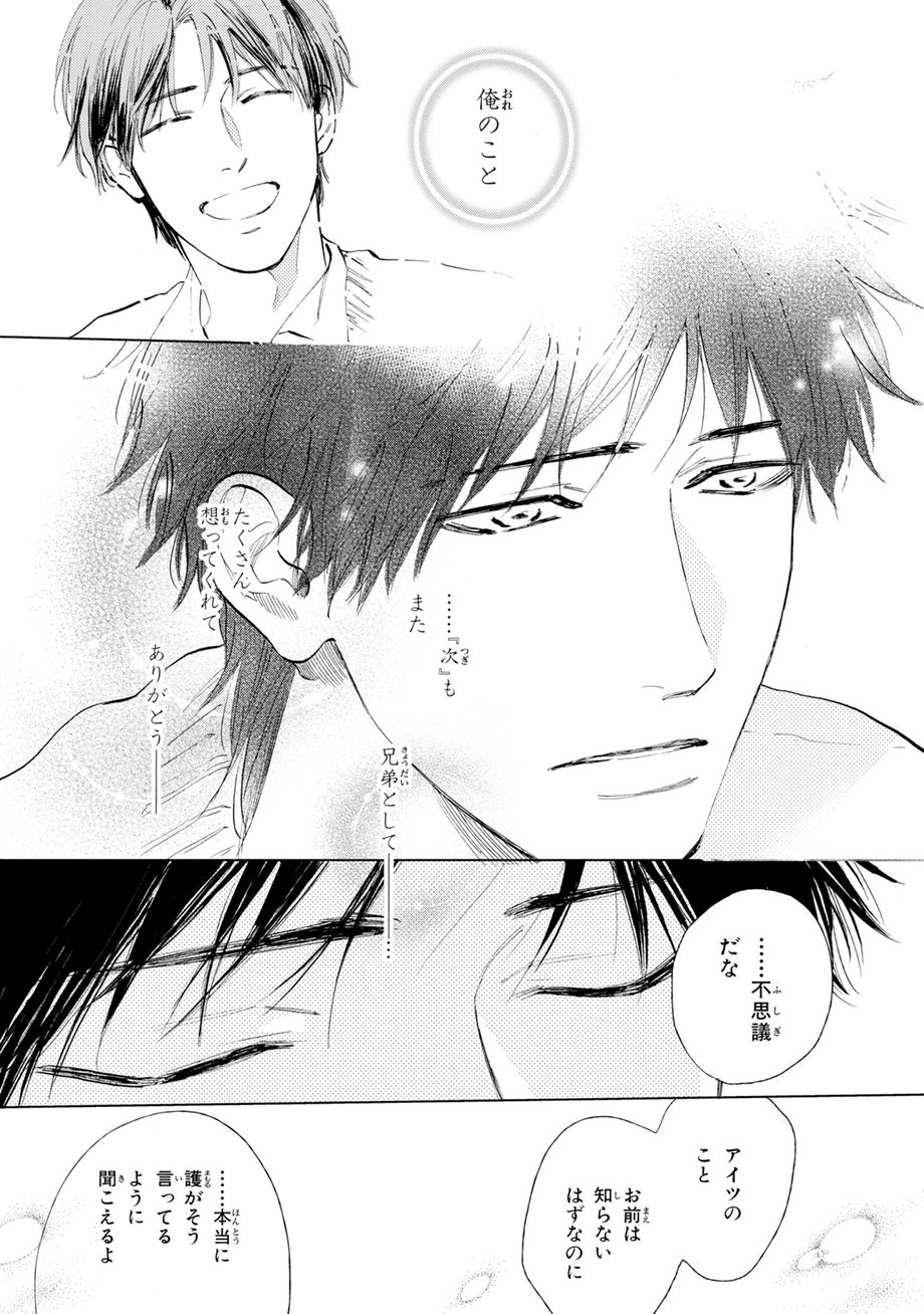 [Enzou] Koko wa Yasashii Niwa [JP] — 213