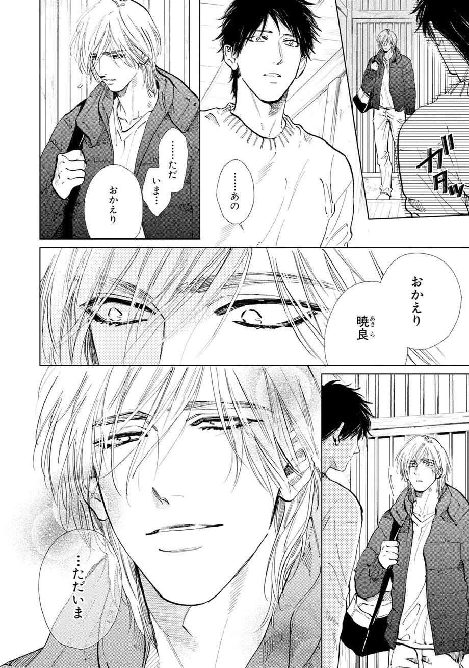 [Enzou] Koko wa Yasashii Niwa [JP] — 222