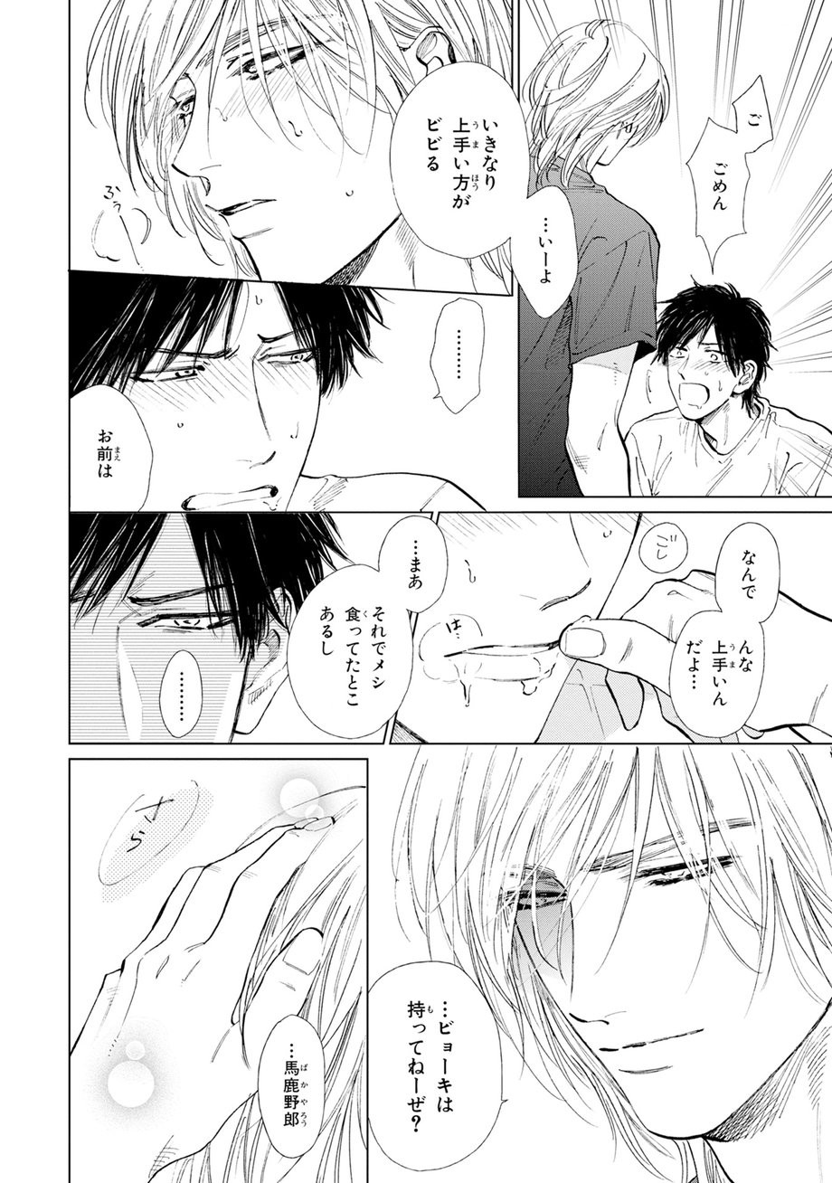 [Enzou] Koko wa Yasashii Niwa [JP] — 230