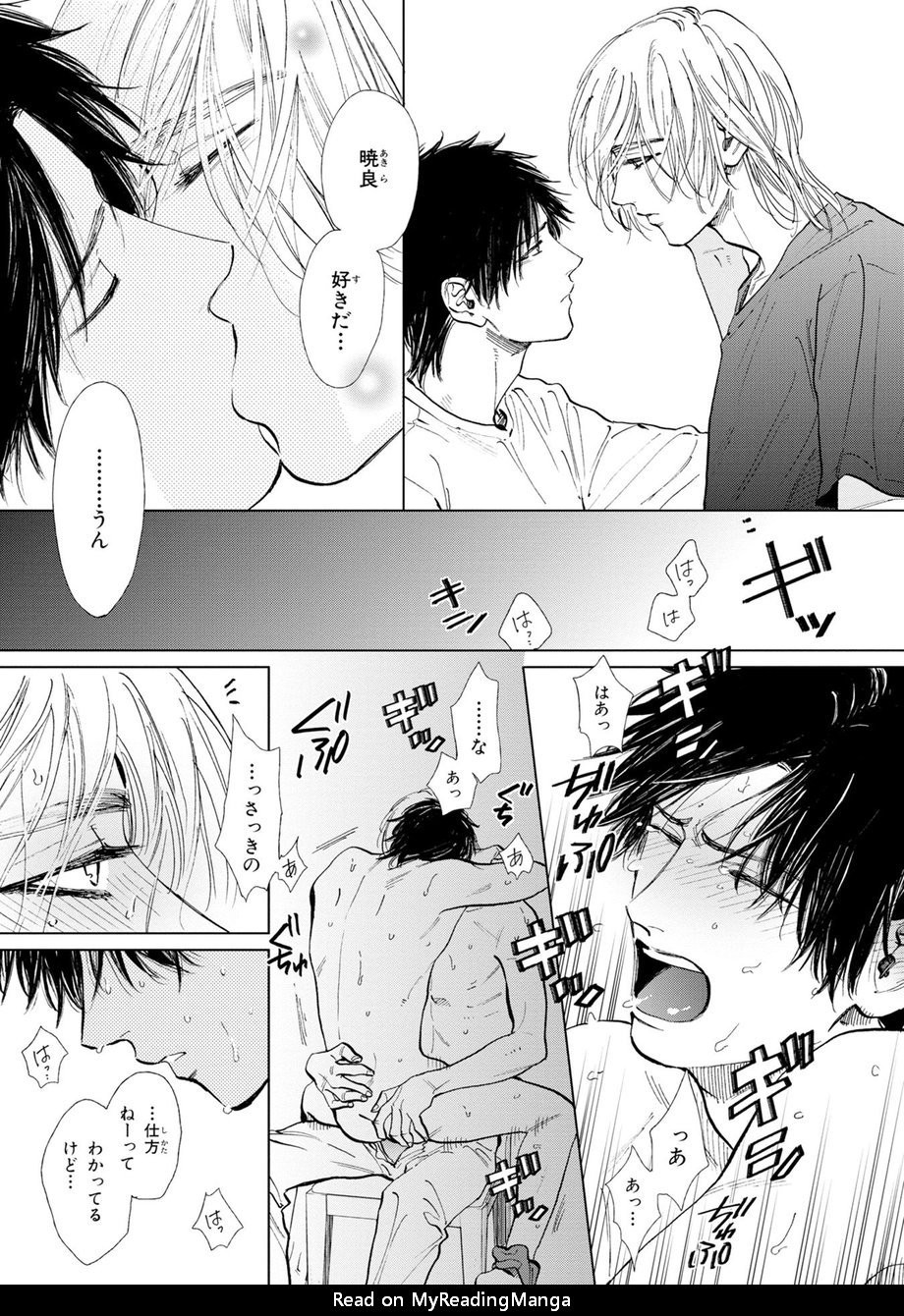 [Enzou] Koko wa Yasashii Niwa [JP] — 231
