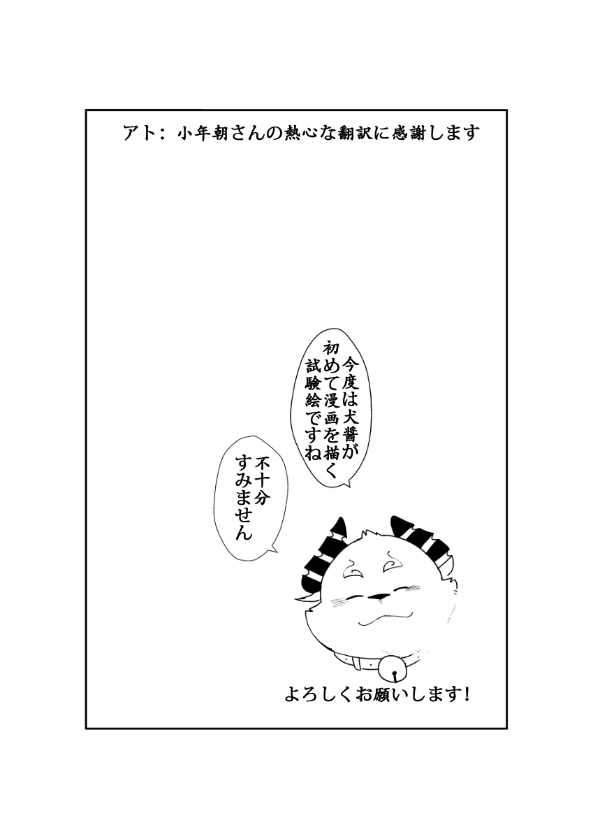 [Quanjiang] Otona no Atsuryoku – Tokyo Afterschool Summoners dj [JP] — 021