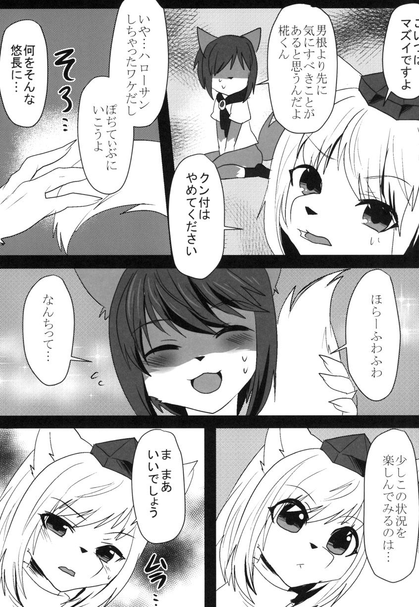 [Kimuchi-Tei (Ruri Tsubame)] Shadow Wolf♂ [JP] — 007