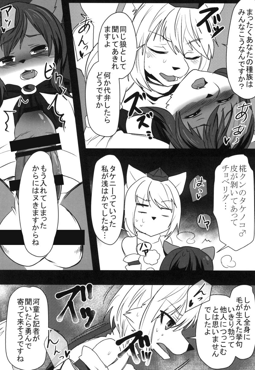 [Kimuchi-Tei (Ruri Tsubame)] Shadow Wolf♂ [JP] — 010