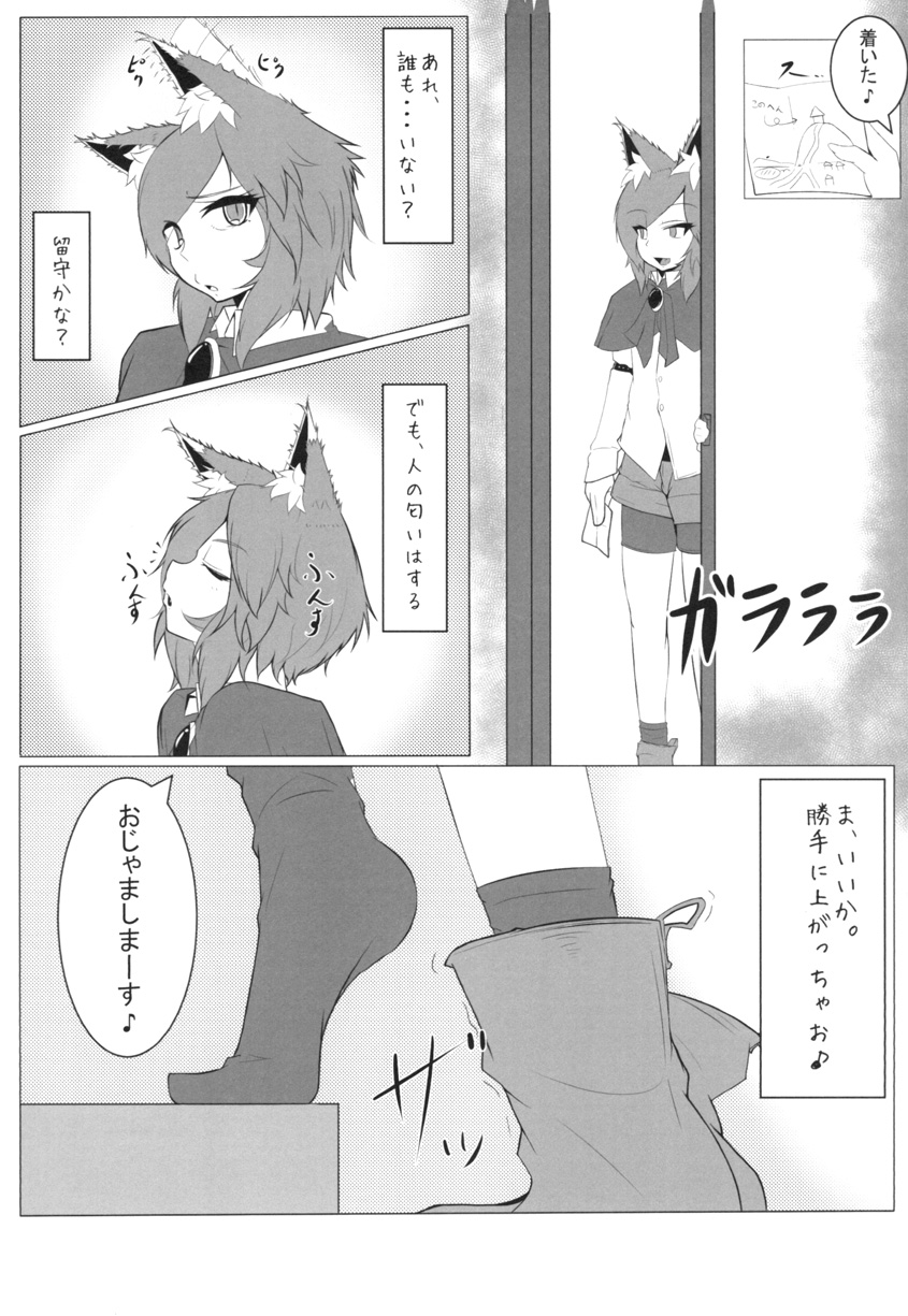 [Kimuchi-Tei (Ruri Tsubame)] Shadow Wolf♂ [JP] — 015