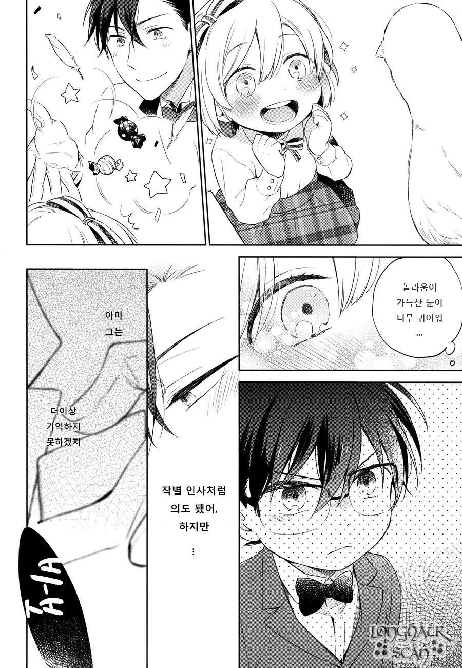[Prinkch] Yume no Makuhiki – Detective Conan dj [kr] — 011