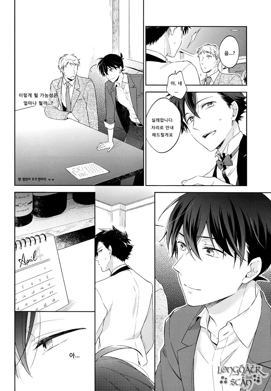 [Prinkch] Yume no Makuhiki – Detective Conan dj [kr] — 013