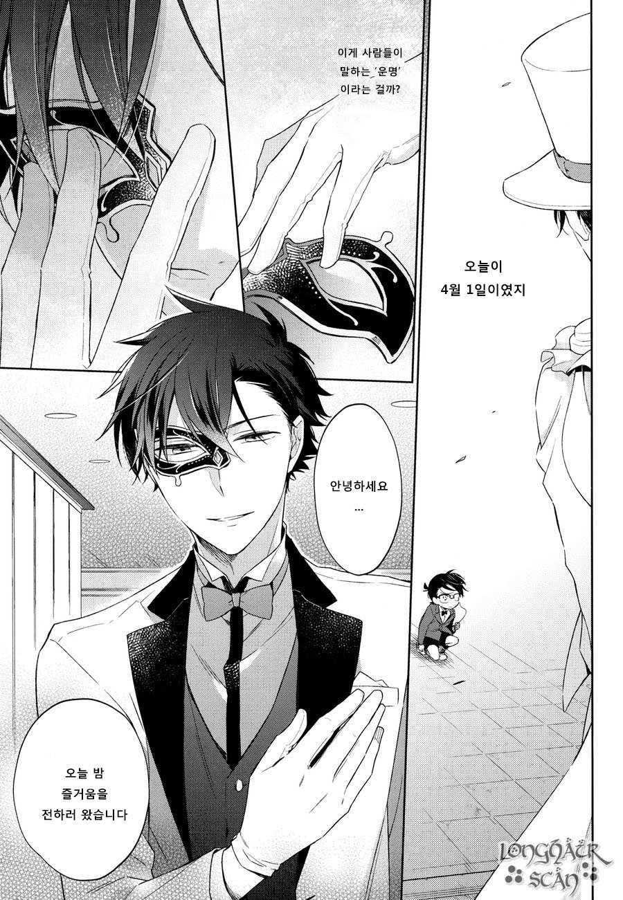 [Prinkch] Yume no Makuhiki – Detective Conan dj [kr] — 014
