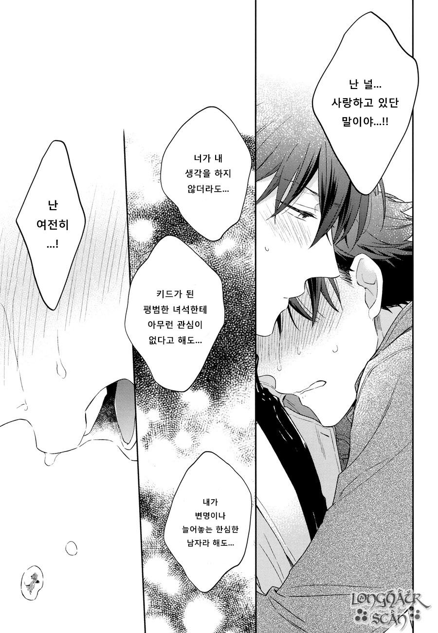 [Prinkch] Yume no Makuhiki – Detective Conan dj [kr] — 042