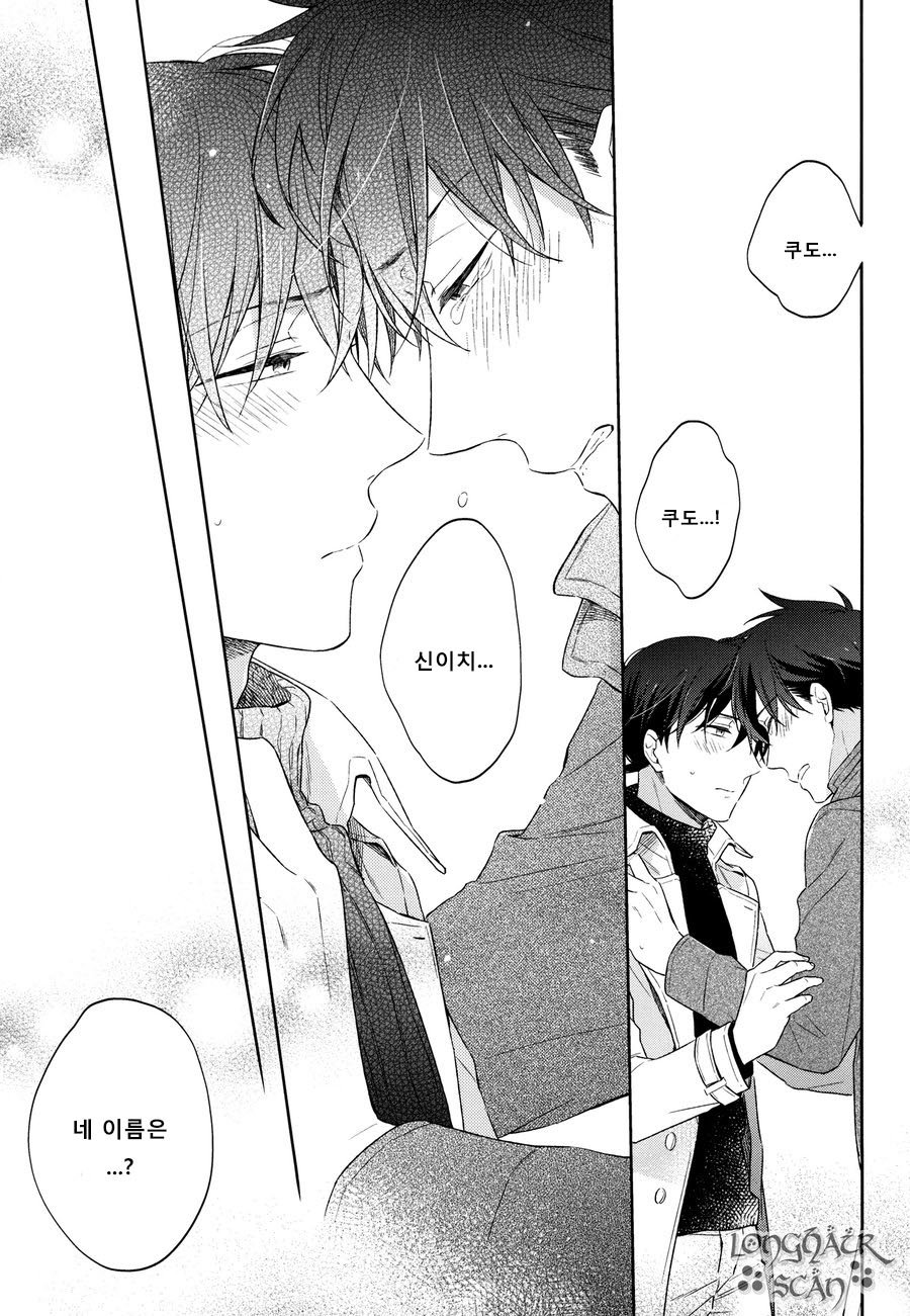 [Prinkch] Yume no Makuhiki – Detective Conan dj [kr] — 048