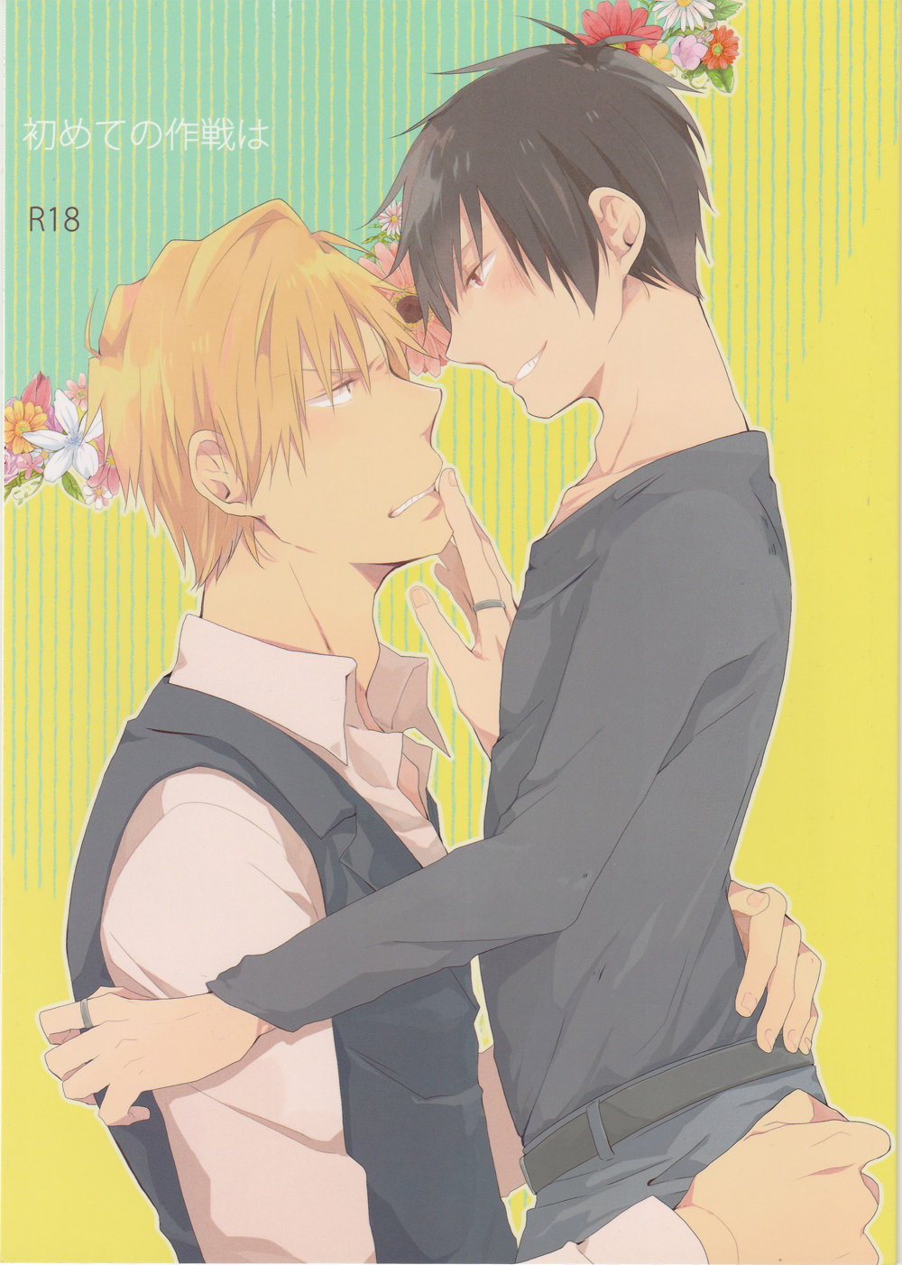 [Onishi shiro] The first strategy – Durarara dj [JP] — 001