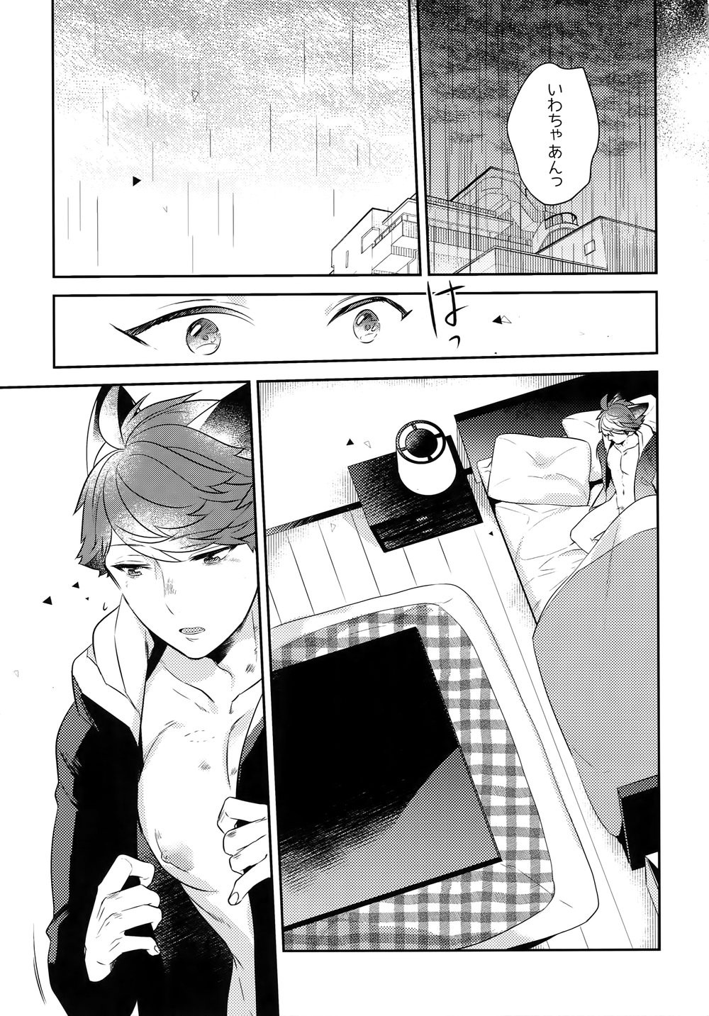 [Rototika (Kamishi Yue)] Iwachan no Neko ni Naritai Sairoku-Shuu – Haikyuu!! dj [JP] — 164