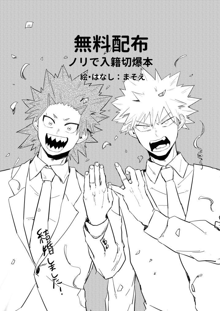 [Masoe] Boku no Hero Academia dj [JP] — 001