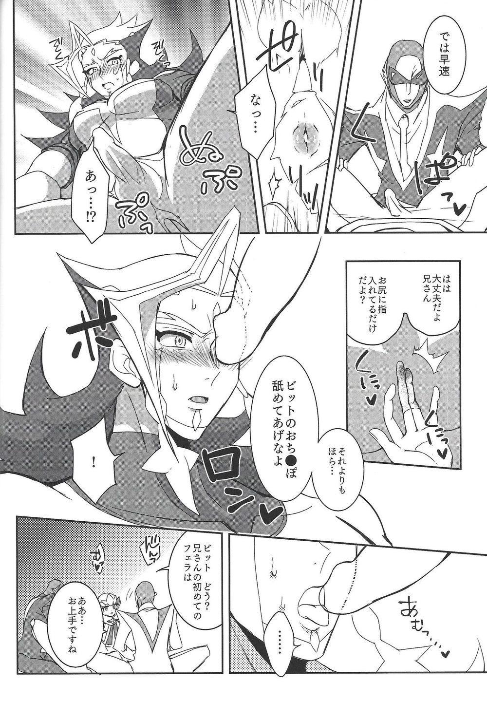 [Last  Mist (Shiko)] erased memory – Yu-Gi-Oh! VRAINS dj [JP] — 009