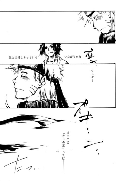 [Tasogare (Hospice)] Naruto dj – Smily x Smily [JP] — 018