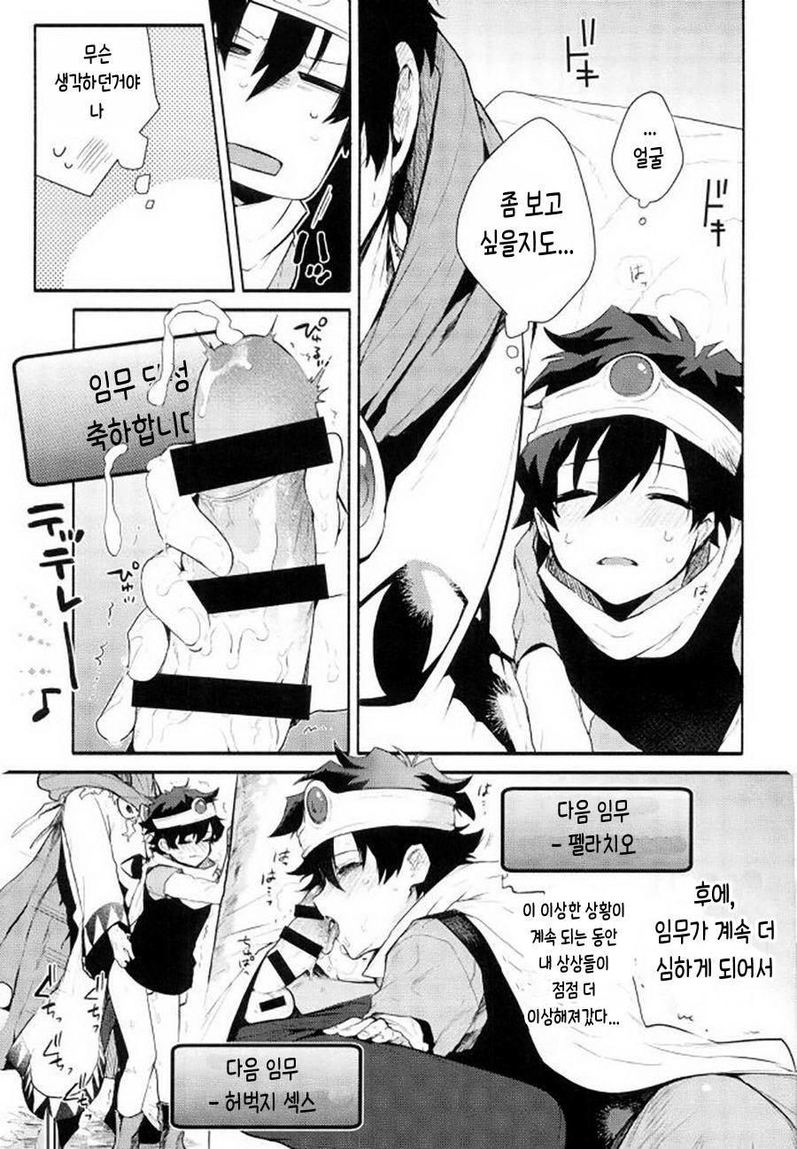 [JIEITAI (Ketsudrum)] After Being Sent to Another World I’m Forced to a Love Event With My Boss! – Kekkai Sensen dj [Kr] — 010