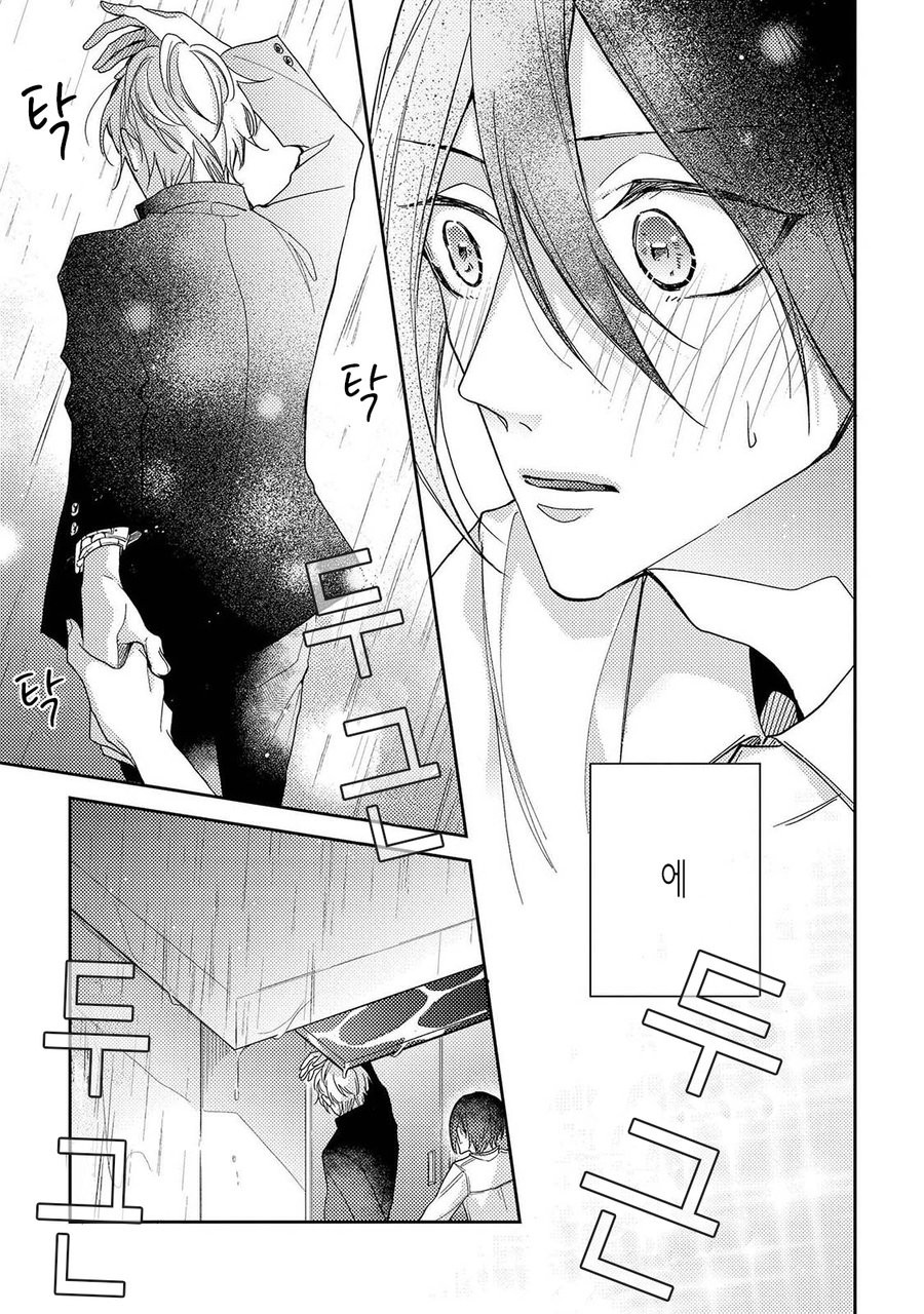 [HAIDA Nanako] Boku o Warui Ko ni Shite [kr] — 119