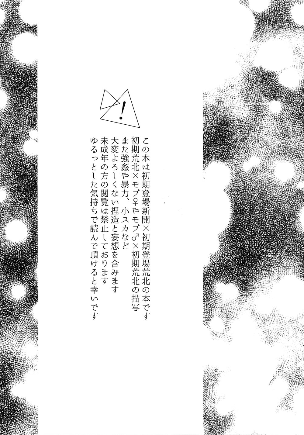 [Sukidarake (Fukuzawa Yukine)] Kimi Okurawaba Doku Made – Yowamushi Pedal dj [JP] — 002