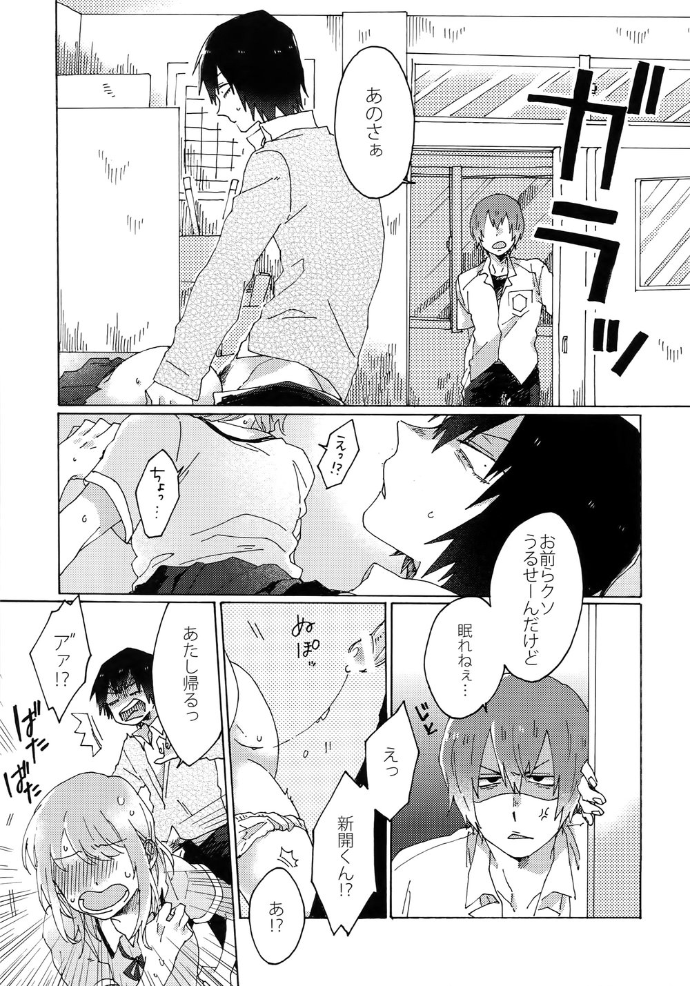 [Sukidarake (Fukuzawa Yukine)] Kimi Okurawaba Doku Made – Yowamushi Pedal dj [JP] — 006