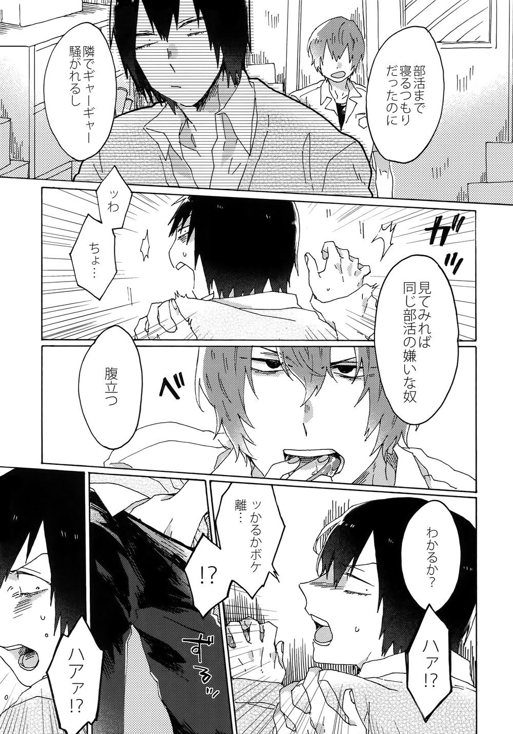 [Sukidarake (Fukuzawa Yukine)] Kimi Okurawaba Doku Made – Yowamushi Pedal dj [JP] — 008