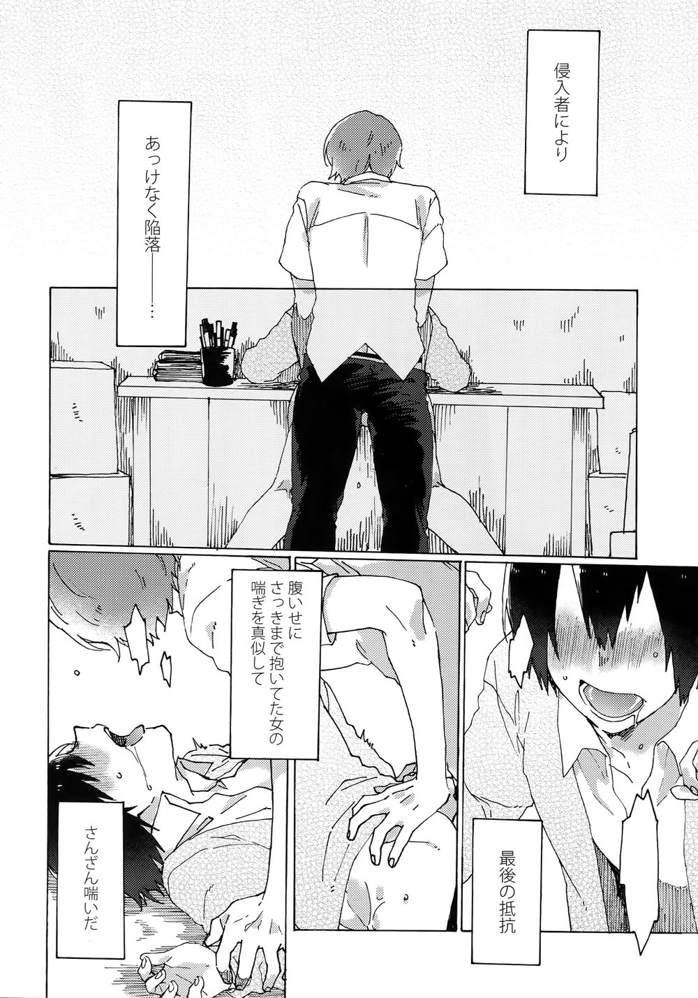[Sukidarake (Fukuzawa Yukine)] Kimi Okurawaba Doku Made – Yowamushi Pedal dj [JP] — 011