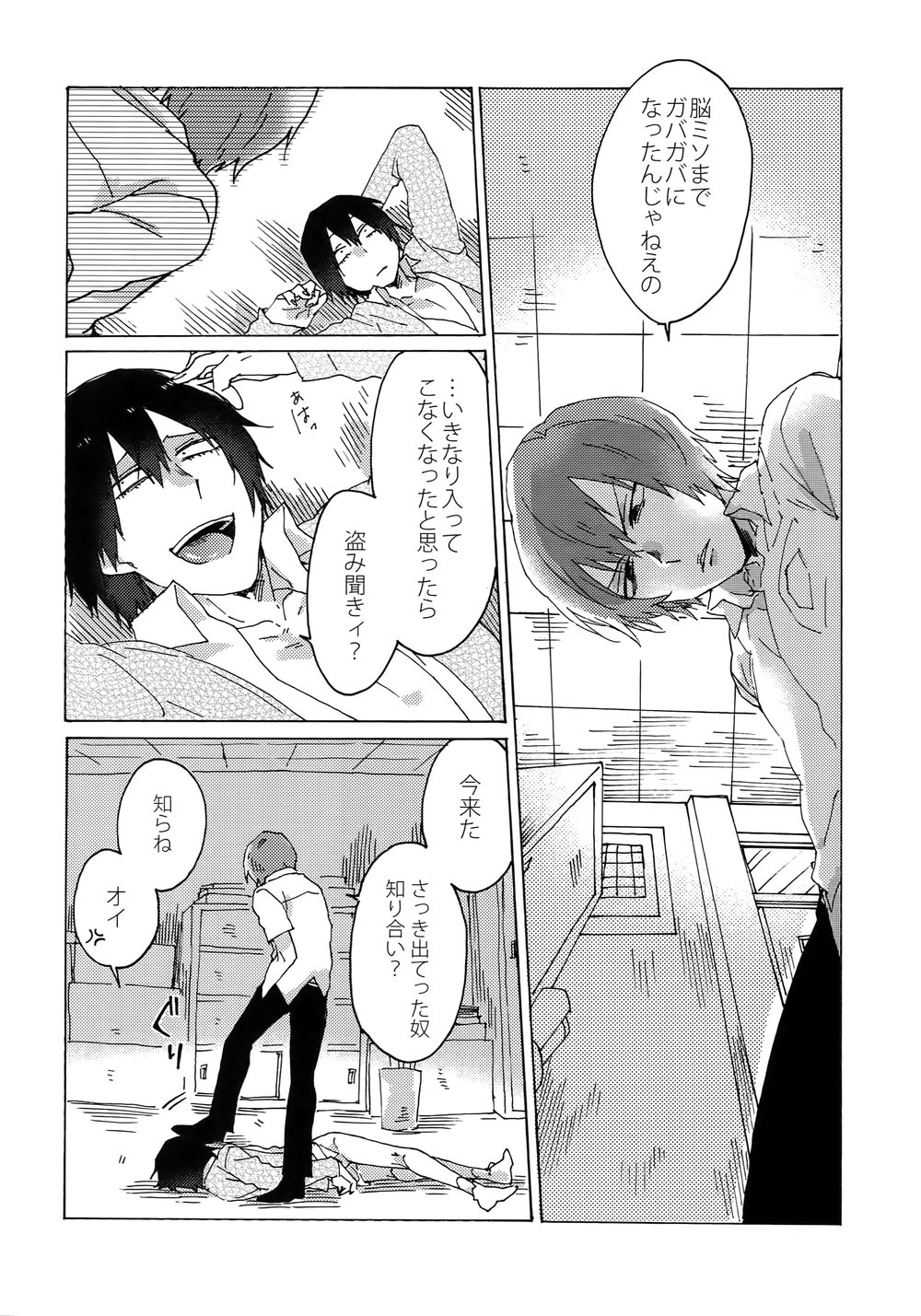 [Sukidarake (Fukuzawa Yukine)] Kimi Okurawaba Doku Made – Yowamushi Pedal dj [JP] — 017