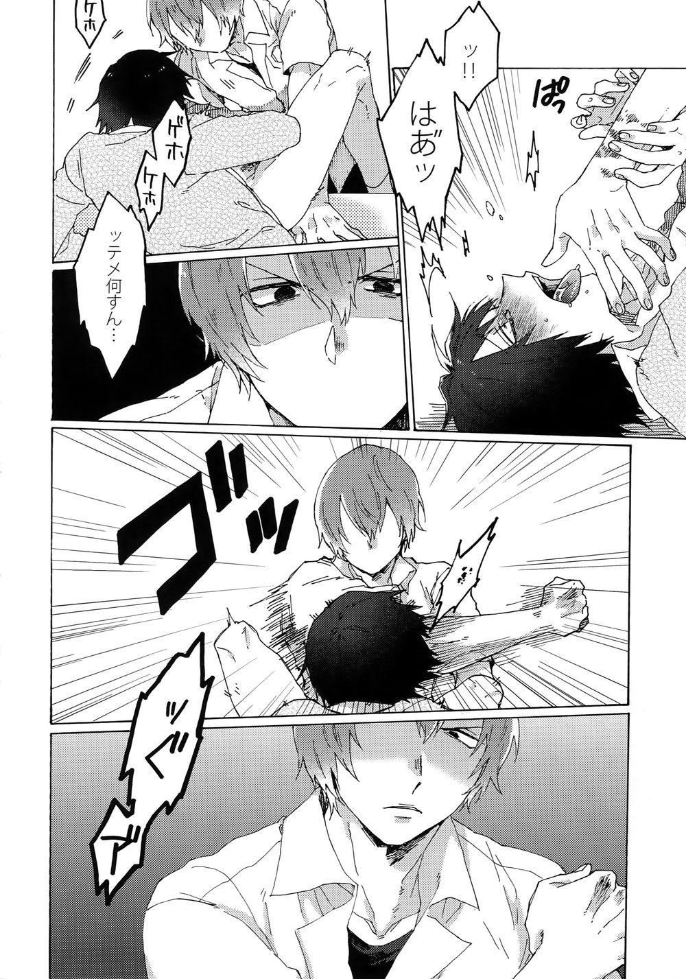 [Sukidarake (Fukuzawa Yukine)] Kimi Okurawaba Doku Made – Yowamushi Pedal dj [JP] — 023