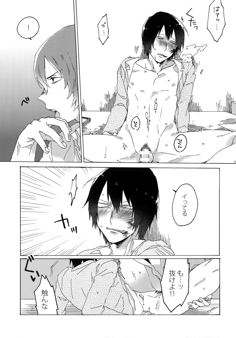 [Sukidarake (Fukuzawa Yukine)] Kimi Okurawaba Doku Made – Yowamushi Pedal dj [JP] — 024