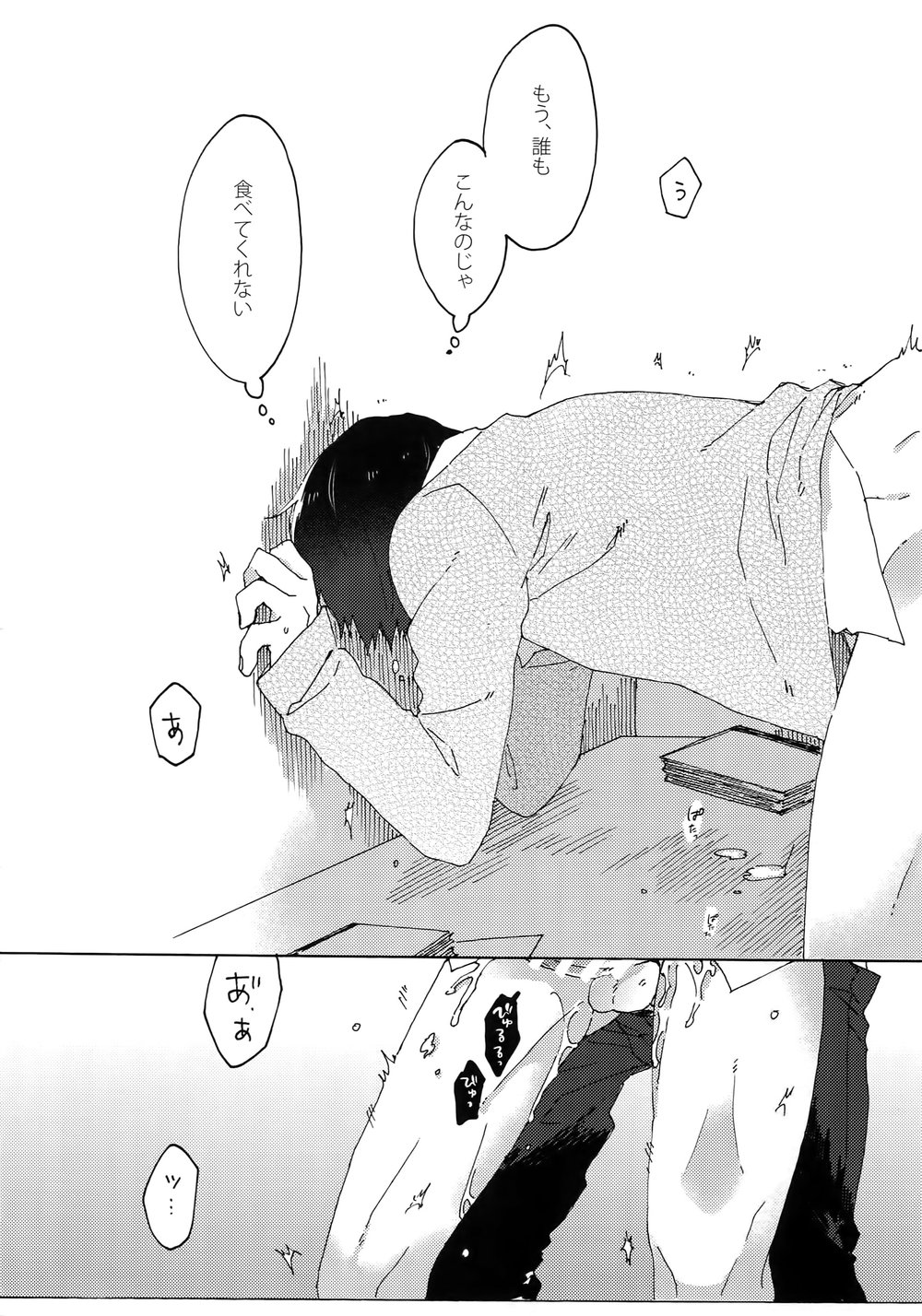 [Sukidarake (Fukuzawa Yukine)] Kimi Okurawaba Doku Made – Yowamushi Pedal dj [JP] — 031