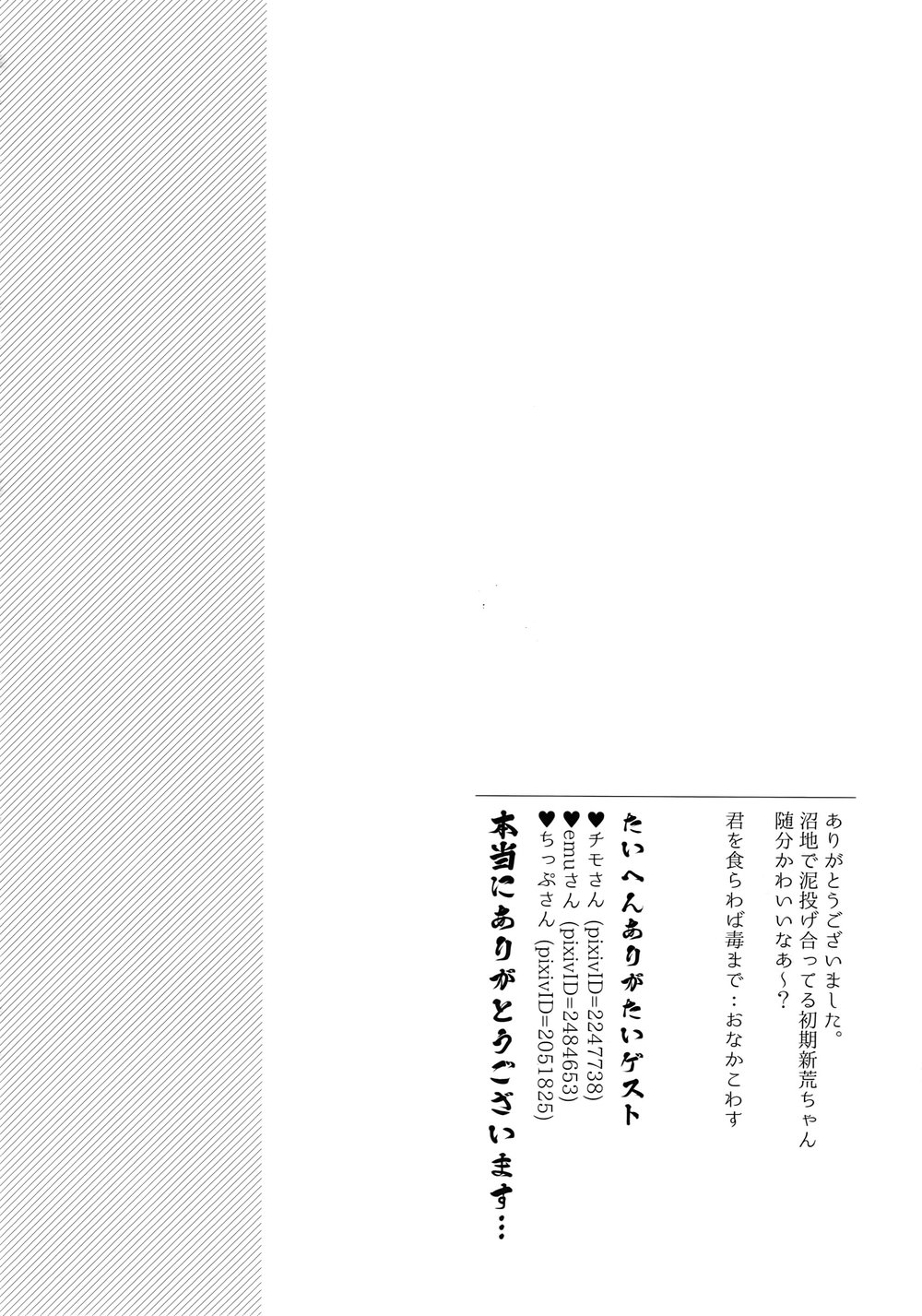 [Sukidarake (Fukuzawa Yukine)] Kimi Okurawaba Doku Made – Yowamushi Pedal dj [JP] — 043