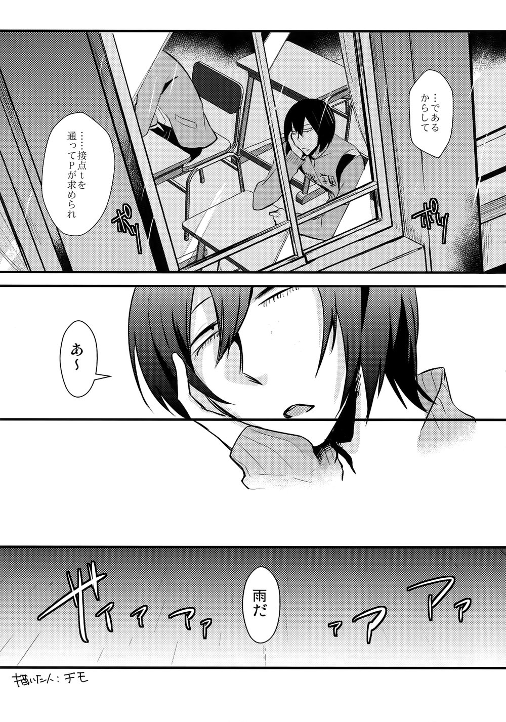 [Sukidarake (Fukuzawa Yukine)] Kimi Okurawaba Doku Made – Yowamushi Pedal dj [JP] — 044