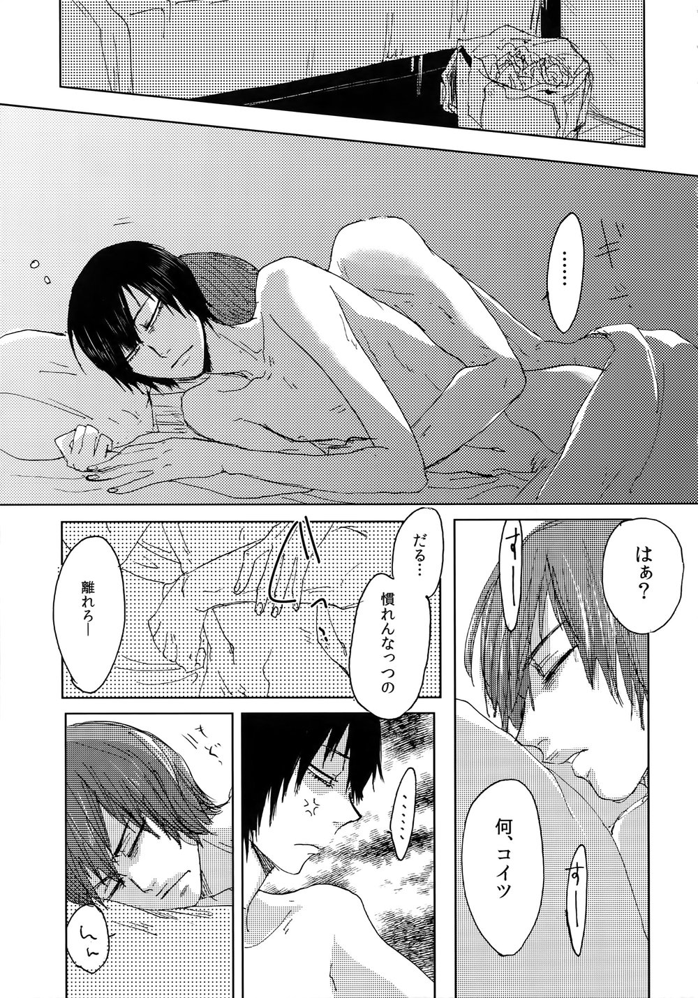 [Sukidarake (Fukuzawa Yukine)] Kimi Okurawaba Doku Made – Yowamushi Pedal dj [JP] — 048