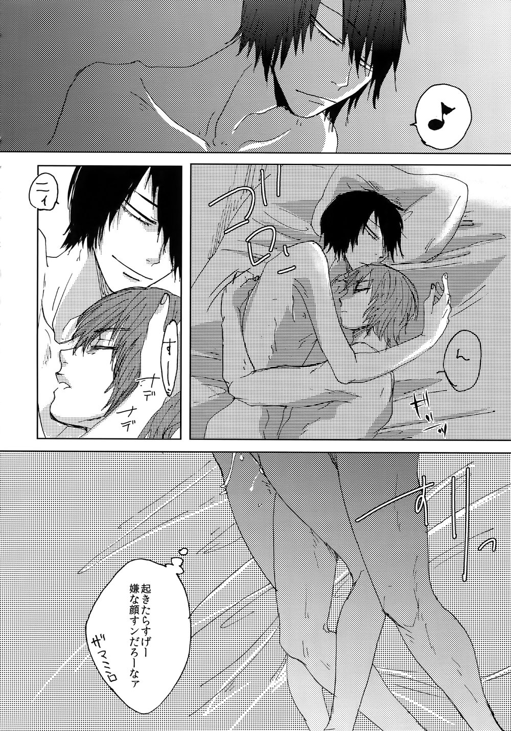 [Sukidarake (Fukuzawa Yukine)] Kimi Okurawaba Doku Made – Yowamushi Pedal dj [JP] — 049