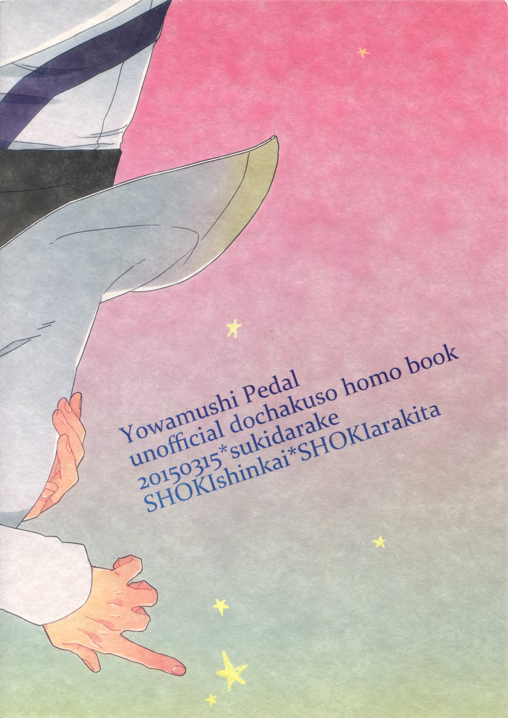 [Sukidarake (Fukuzawa Yukine)] Kimi Okurawaba Doku Made – Yowamushi Pedal dj [JP] — 054