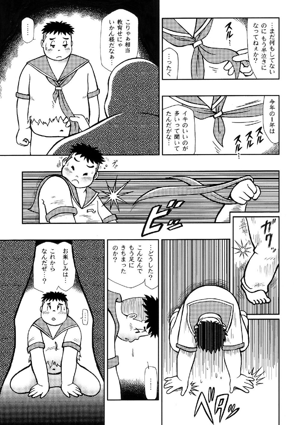 [GOhan] Senzuri I – Submarine 707R dj [JP] — 034