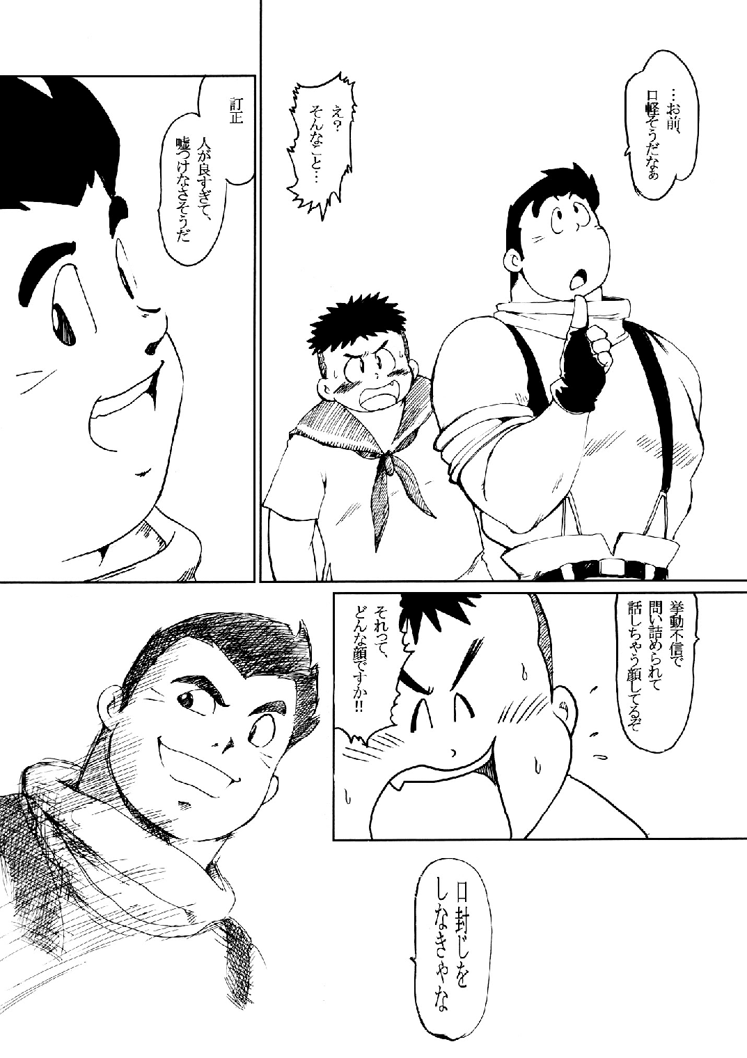 [GOhan] Senzuri 2 – Submarine 707R dj [JP] — 007
