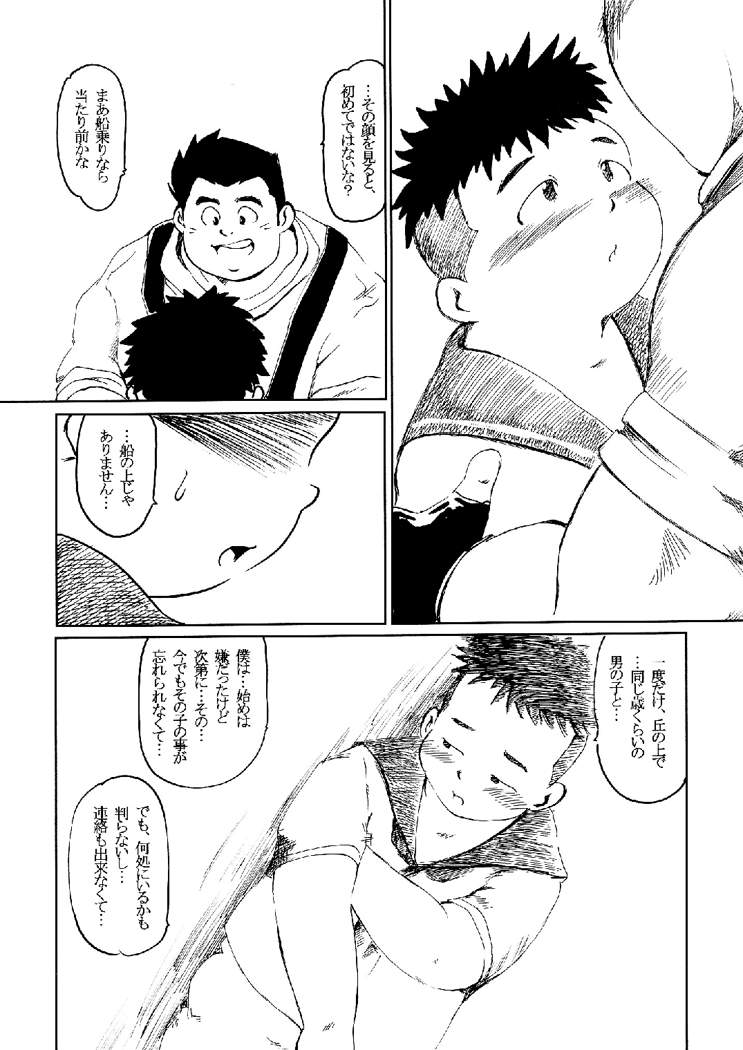 [GOhan] Senzuri 2 – Submarine 707R dj [JP] — 009