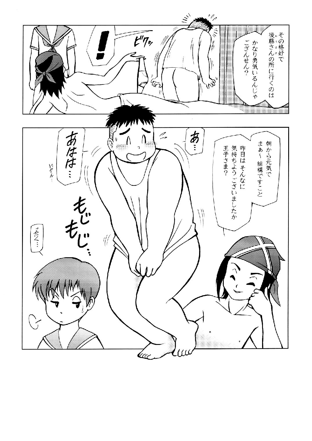 [GOhan] Senzuri 2 – Submarine 707R dj [JP] — 024