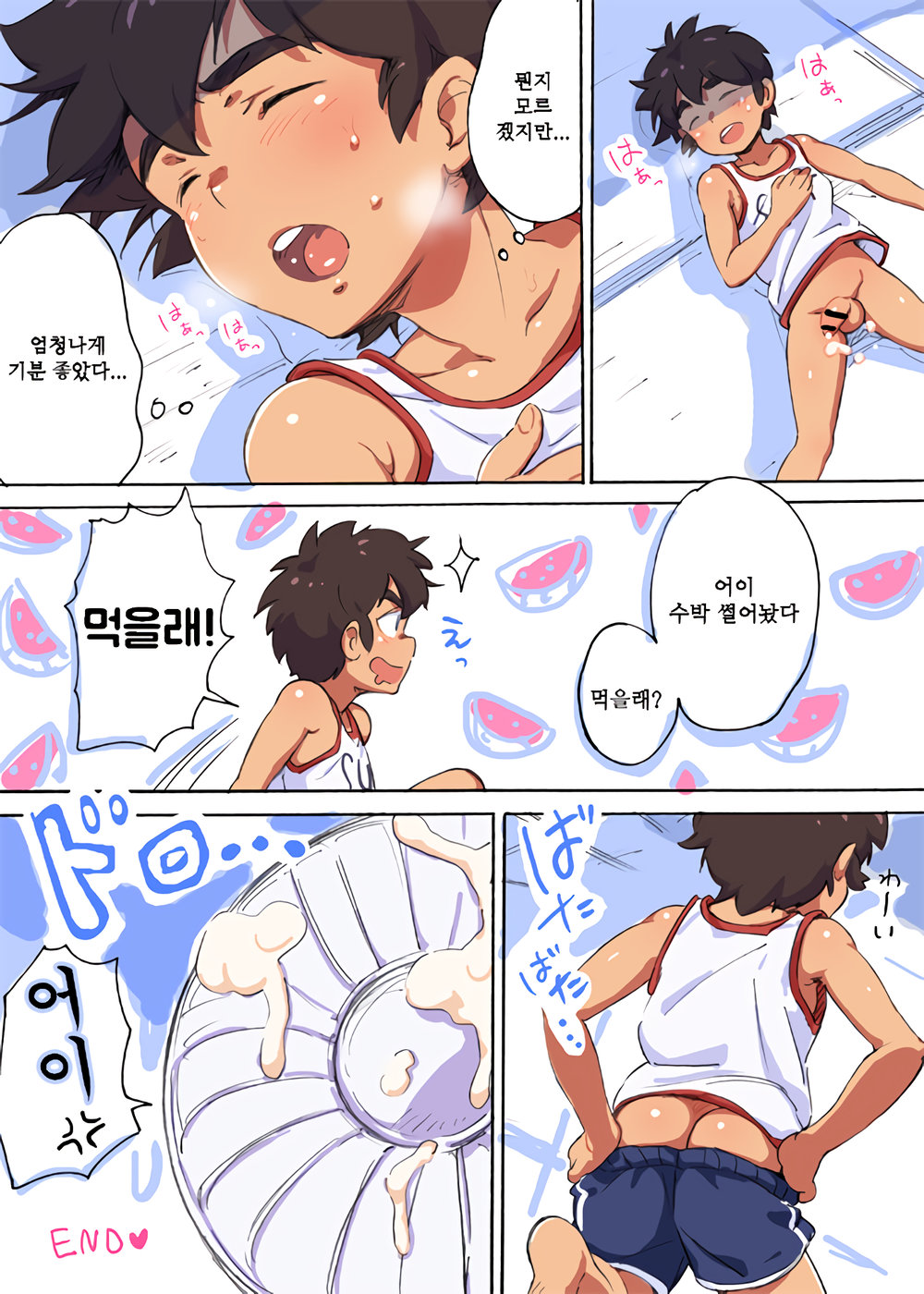 [Tori Hrami] Zansho Omimai Manga “Shota VS Senpuuki” [kr] — 009