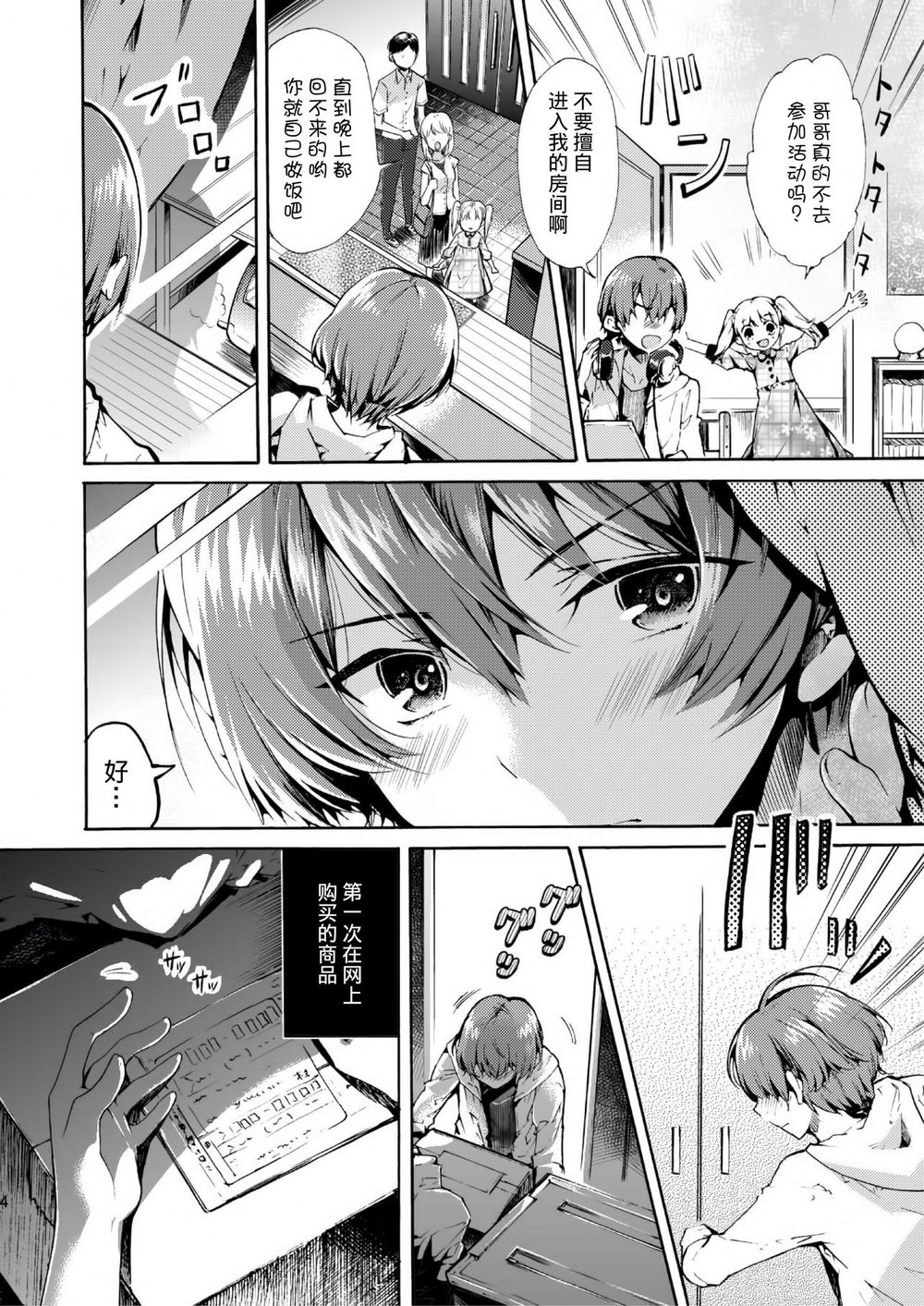[Sakusaku Kangen Noushuku (Matashita Kintama)] Vacuum Bed Shounen [Cn] — 002
