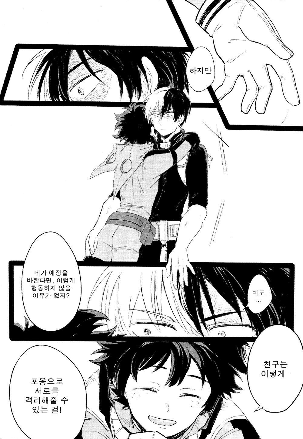 [RQL] instinct – Boku no Hero Academia dj [Kr] — 015
