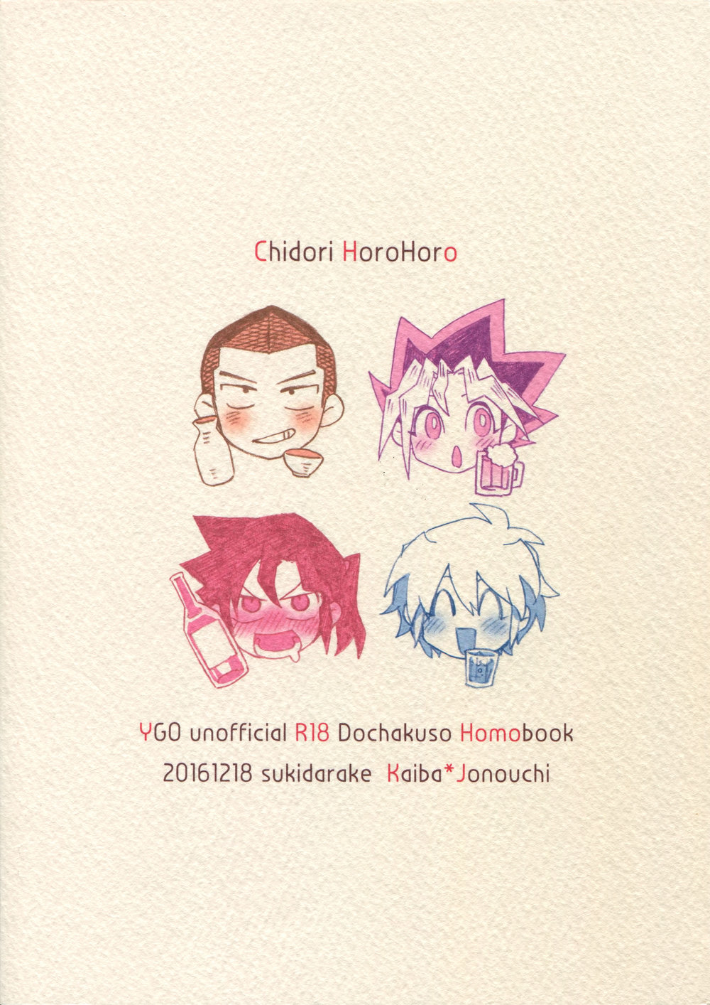 [Sukidarake (Fukuzawa Yukine)] Chidori Horohoro – Yu-Gi-Oh! dj [JP] — 044