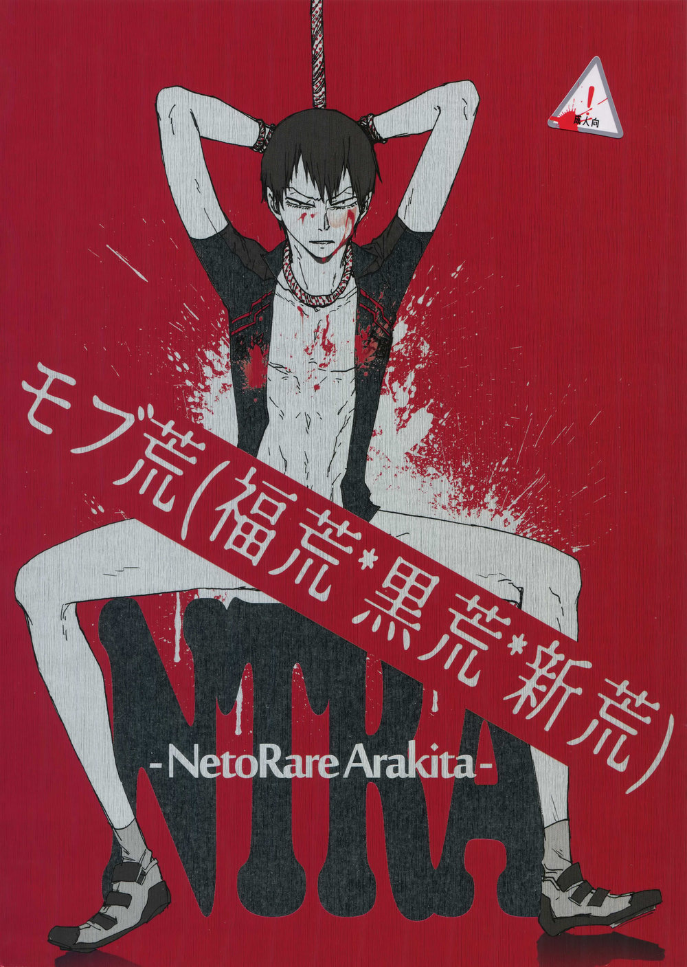 [Celeste69, esusaizu, Sukidarake (Chimo, emu, Fukuzawa Yukine)] NTRA – Yowamushi Pedal dj [JP] — 001
