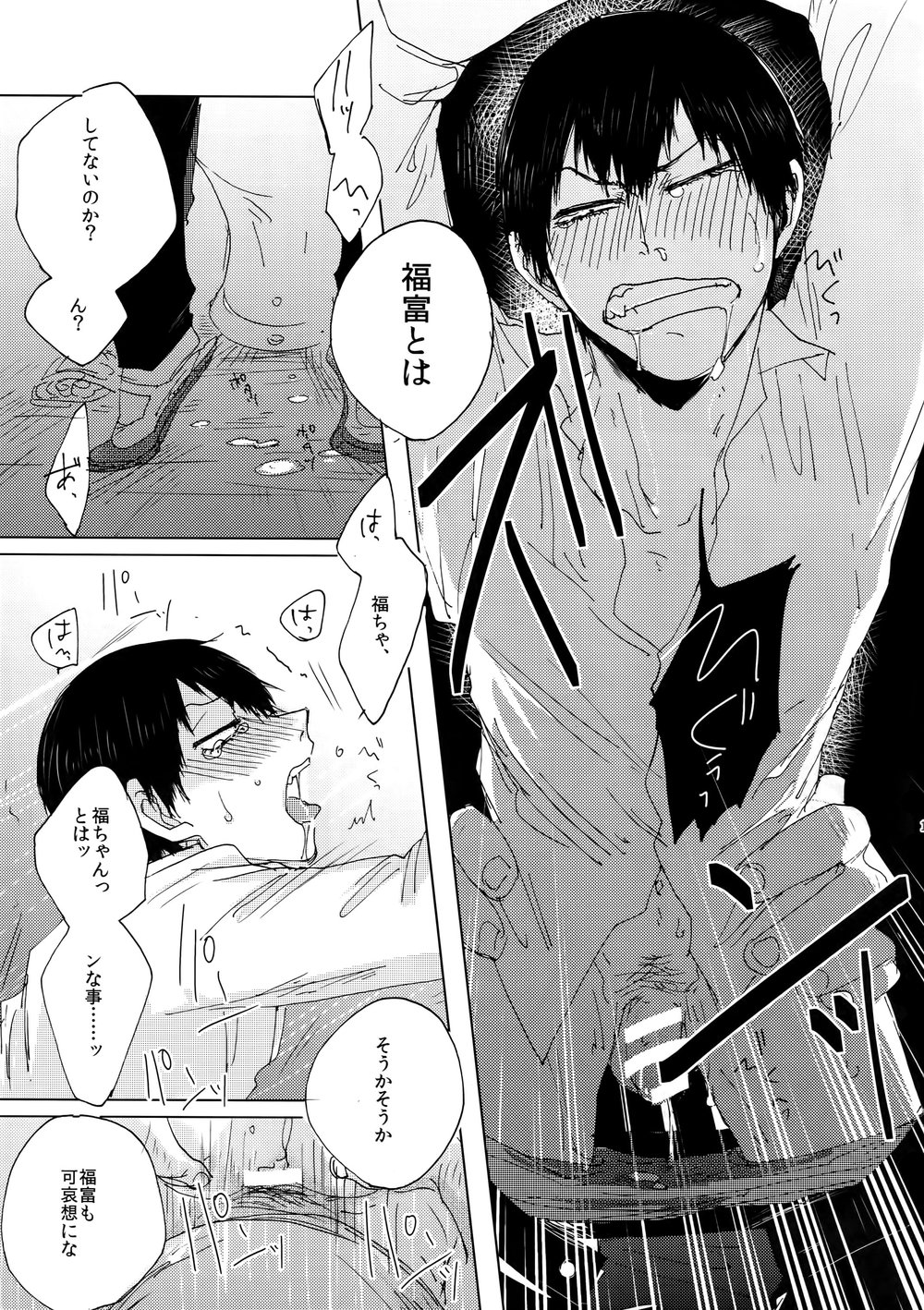 [Celeste69, esusaizu, Sukidarake (Chimo, emu, Fukuzawa Yukine)] NTRA – Yowamushi Pedal dj [JP] — 010